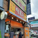 동그라미 분식 이미지