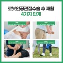 전주신세계정형외과병원 네이버블로그