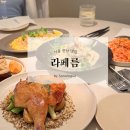 서울 한남동 슈퍼푸드 재료 가득한 브런치 맛집 - 라페름 한남