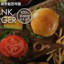 프랭크버거파주 이미지