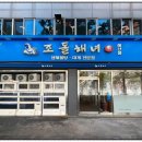 조돌해녀 이미지