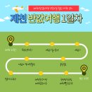 수요춤전-박숙자의 춤 | 제천 반값여행 1박2일 여행코스 가볼만한곳 의림지 청풍호 유람선 케이블카 자전거 후기