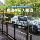 서기 | 에버랜드 사파리월드 동물원 명당자리 현장 스마트줄서기 후기