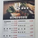 주문진망치