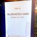 쎄쎄쎄아트 | 인천 송도 쎄쎄쎄 소규모 돌잔치 장소 내돈내산 계약 성공