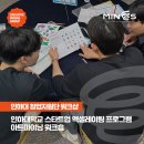 인하대 스타트업 액셀레이팅 프로그램 아트마이닝 워크숍 (인하대학교 창업지원단)