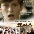 (유) 코러스