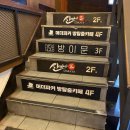 [탈출방] 273. 잠실 머더파커: 정육각형(너프 전)🌺