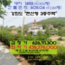 인천 ＜강화도 "3층주택"＞-화도면"펜션형 주택"(408-52956) 이미지