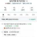 일리카페 상인점 이미지