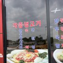 고기쟁이정육식당