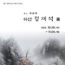 청목미술관 이미지