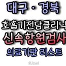 인제조은약국 이미지
