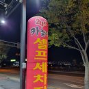 카놀자세차장