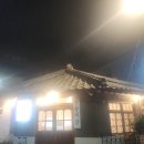 한옥민박;친정어멍식당 | 100년넘은 가게 진주성근처 천황식당 육회비빔밥