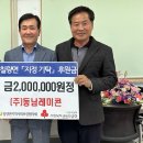 (주)동남레미콘 이미지