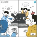HP서비스 이미지
