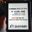 치베디아모 | 문래동와인 치베디아모 재방문 후기! 언제나 만족♥