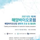 민바이오