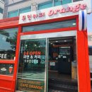 무인카페 오렌지