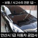 기아부분정비공업사 이미지
