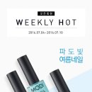 퓨레네일