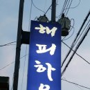 석문민박 이미지