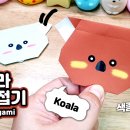 저학년 종이접기 이미지