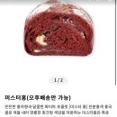 성심당 추천빵에 미스터홍 없는게 속상한 여시들의 달글 이미지