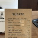 카페수에르떼 이미지