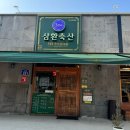 삼환축산수영 이미지