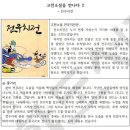 어린이청소년국학도서관 이미지