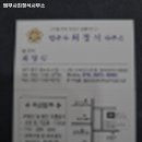 법무사최정식사무소 - 동구 동부로30길 72 | 법무사최정식사무소