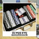 300PC | 보드게임용 장난감 포커칩 샀어요!