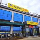 오징어천국 | 송탄 맛집 칼국수 해물천국칼국수에서 오징어 가리비 낙지 들어간 칼국수 먹고 온 후기