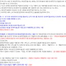 문병호 ( 대리만족제안) 입안이 왜 쓰레기인가 판단하고 서경인노조가 제안한 골자..그리고 이슬맞이 정독하시게 이미지