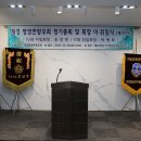 재경병영면향우회 정기총회&amp;회장이취임식(제35차) 이미지