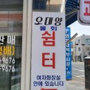 포항세꼬시 이미지