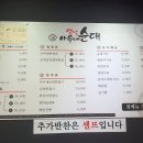 옛날아우내순대진해