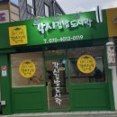 각시김밥도시락 이미지