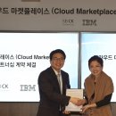 클라우드마켓