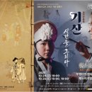 풍류 위의 시(국악) 이미지