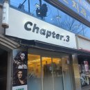 안현로서6길 | 안중미용실 챕터3헤어에서 굵은히피펌 파마 후기