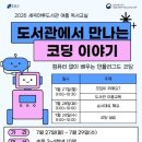 세곡도서관 뉴스테이지