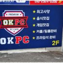 수영PC방 | 부산방음및OTT시청을위한모니터설치된커플룸 수영구 최고의 커플룸 PC방 후기