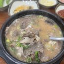 공주네집사골순대국