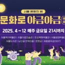 한성백제박물관 이미지