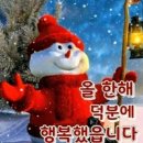 ❤️ 송년 인사말, 새해 인사말 모음 ❤️ 이미지