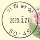 거창-남상-3 이미지