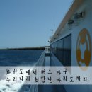 [제주]④차귀도에서 버스 타구 우리나라 최담난 마라도까지_9.18